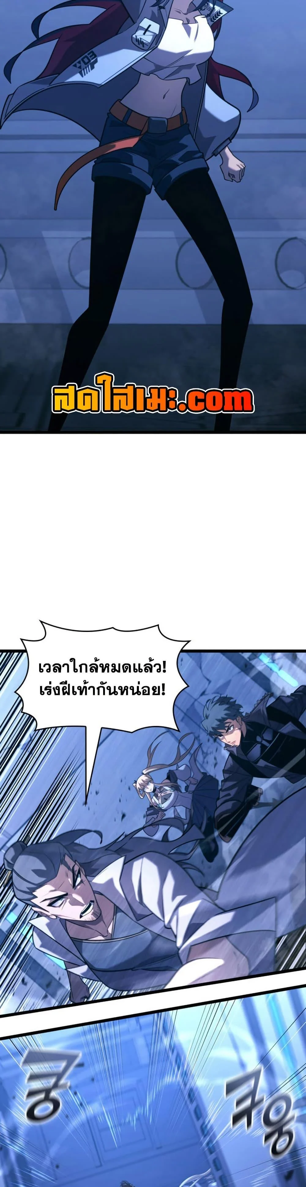 Return of the SSS-Class Ranker ตอนที่ 167 page 7