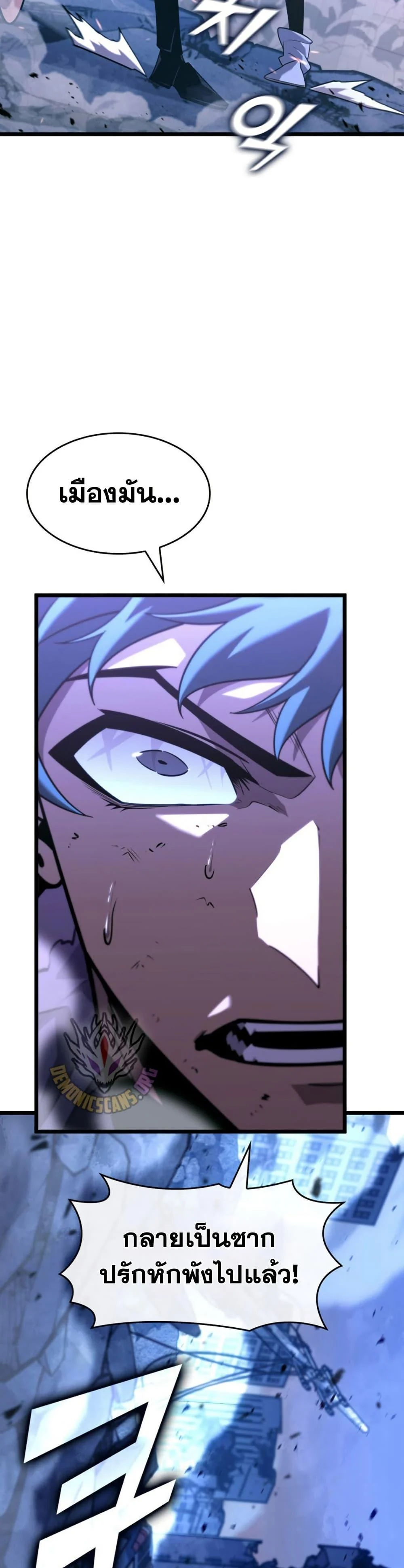 Return of the SSS-Class Ranker ตอนที่ 167 page 15