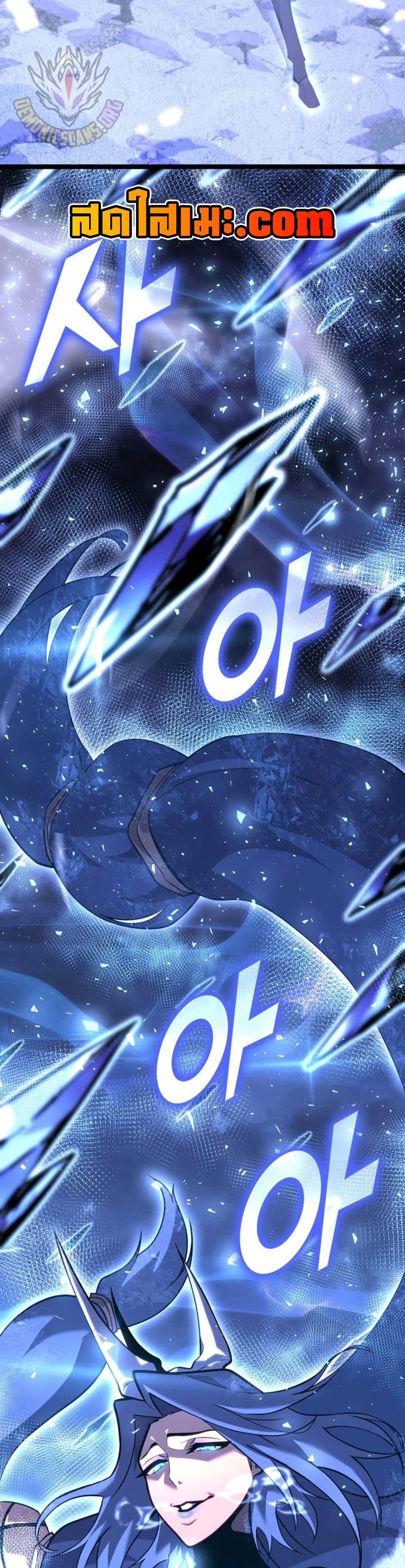 Return of the SSS-Class Ranker ตอนที่ 167 page 23