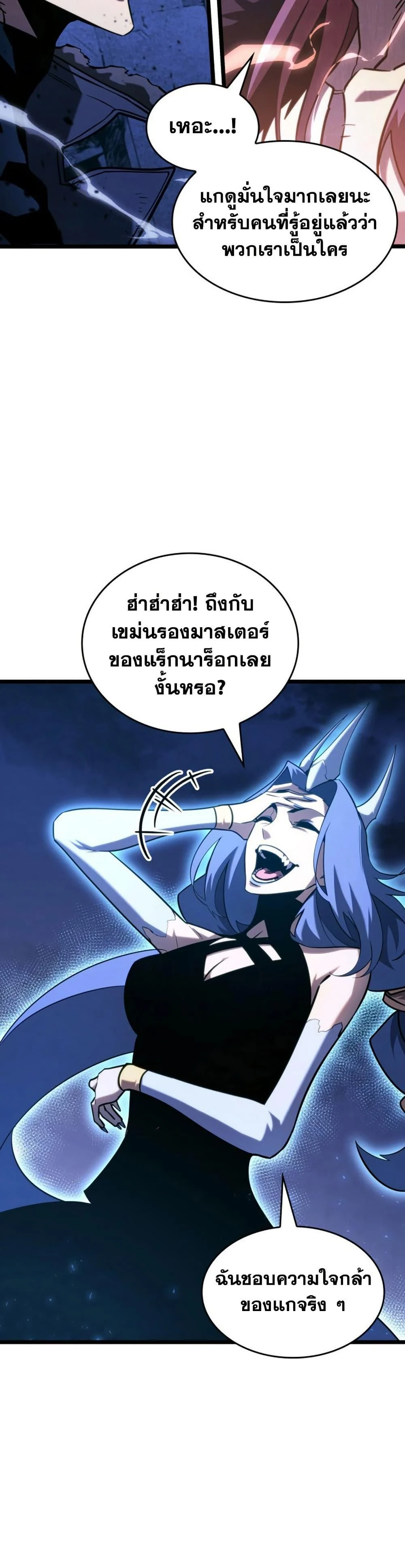 Return of the SSS-Class Ranker ตอนที่ 167 page 28