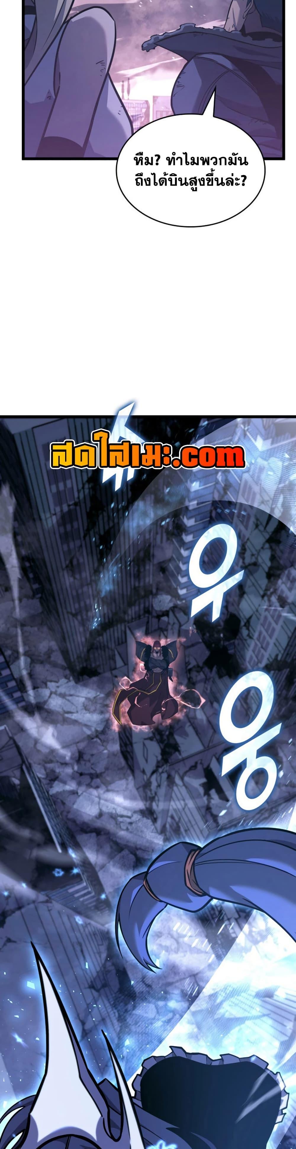 Return of the SSS-Class Ranker ตอนที่ 167 page 30