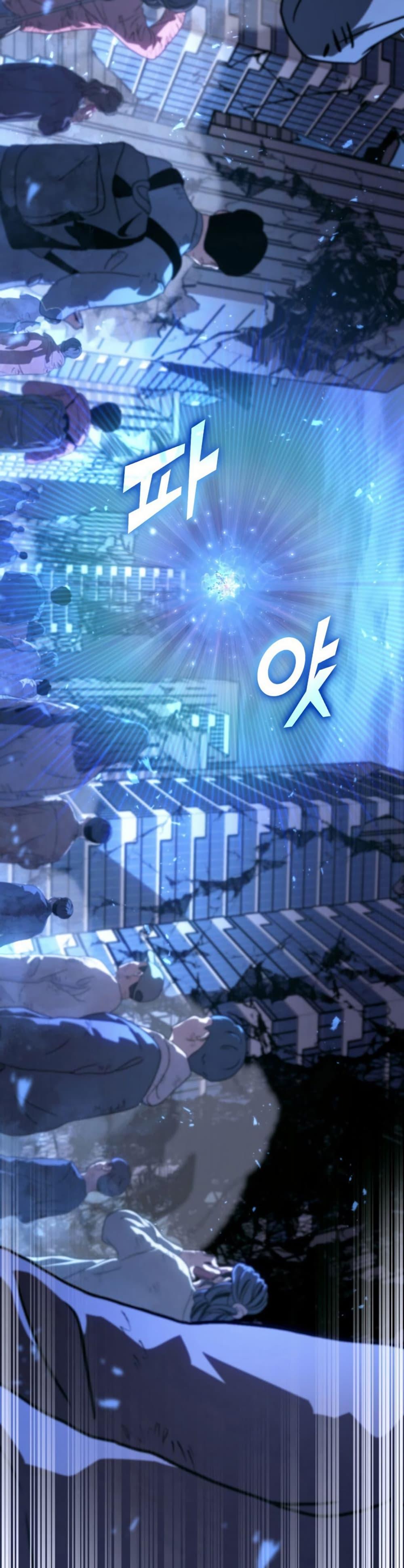 Return of the SSS-Class Ranker ตอนที่ 167 page 34