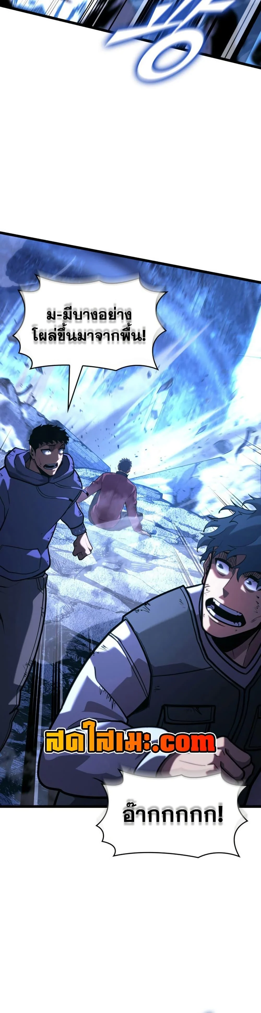 Return of the SSS-Class Ranker ตอนที่ 167 page 37