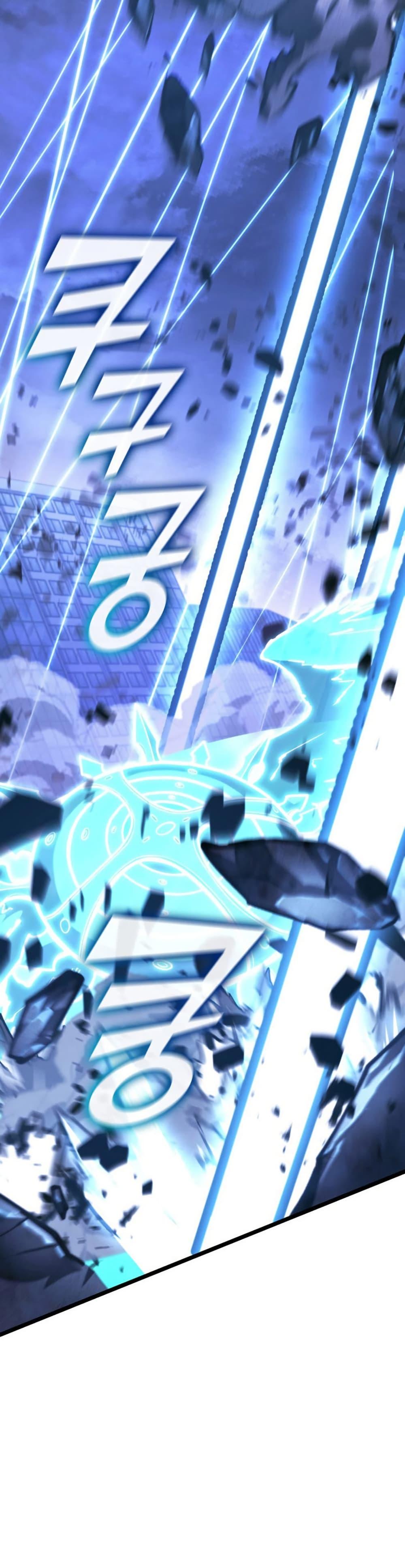 Return of the SSS-Class Ranker ตอนที่ 167 page 39