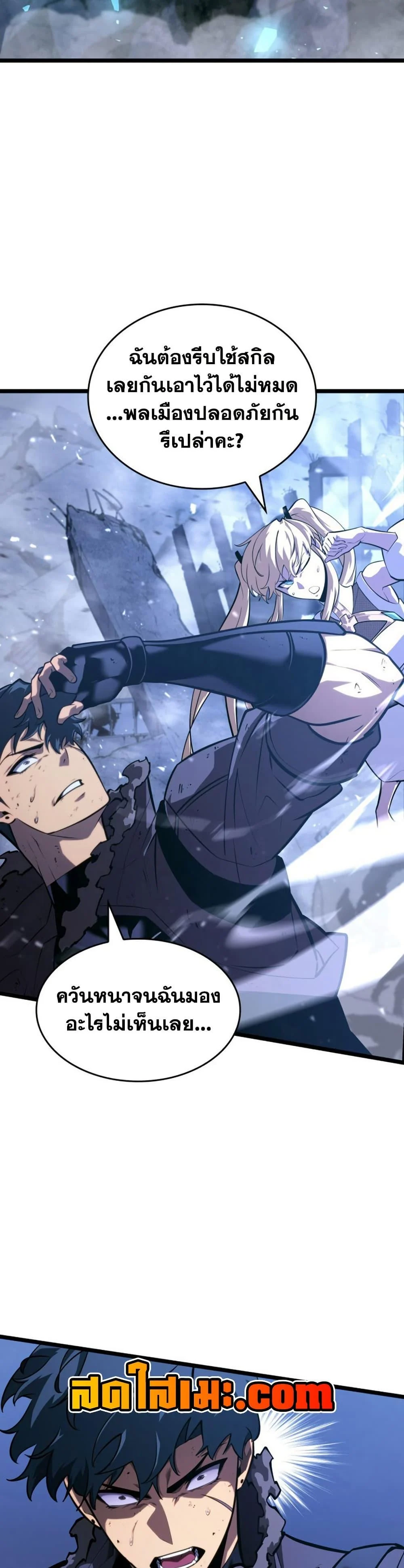 Return of the SSS-Class Ranker ตอนที่ 167 page 41