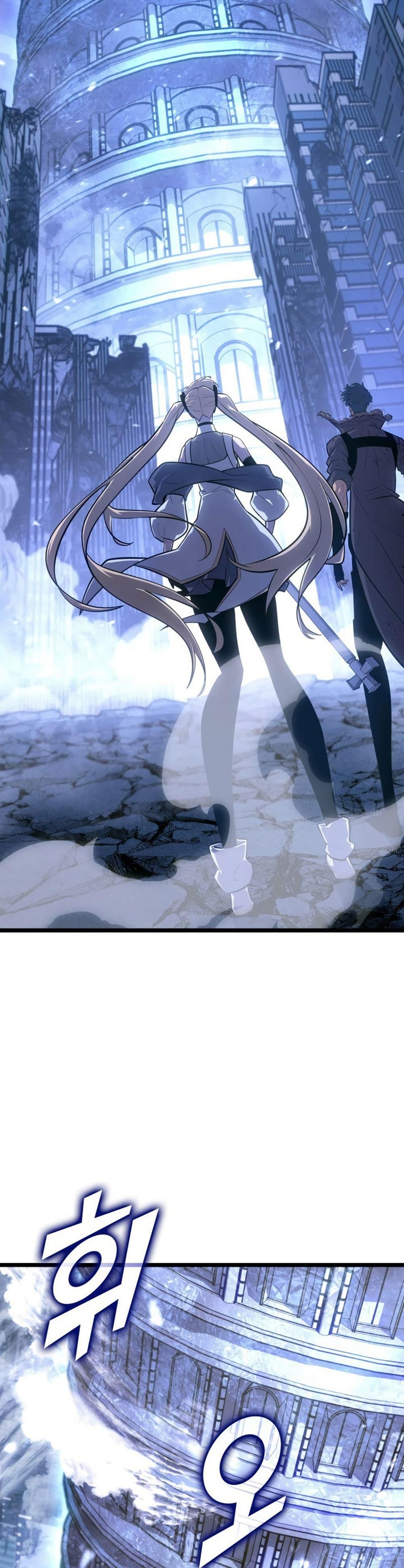 Return of the SSS-Class Ranker ตอนที่ 167 page 43