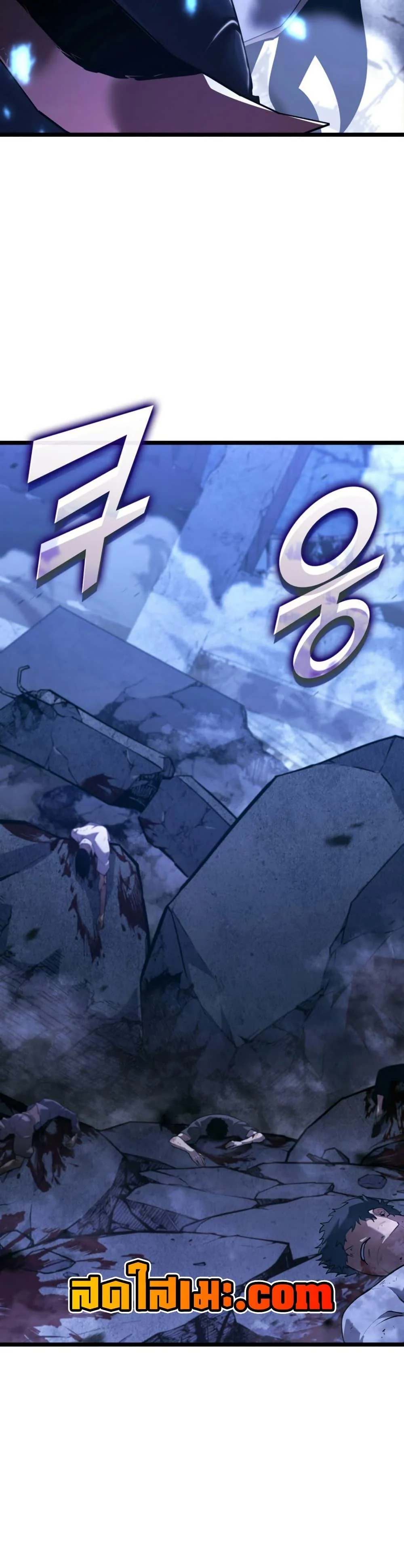 Return of the SSS-Class Ranker ตอนที่ 167 page 45