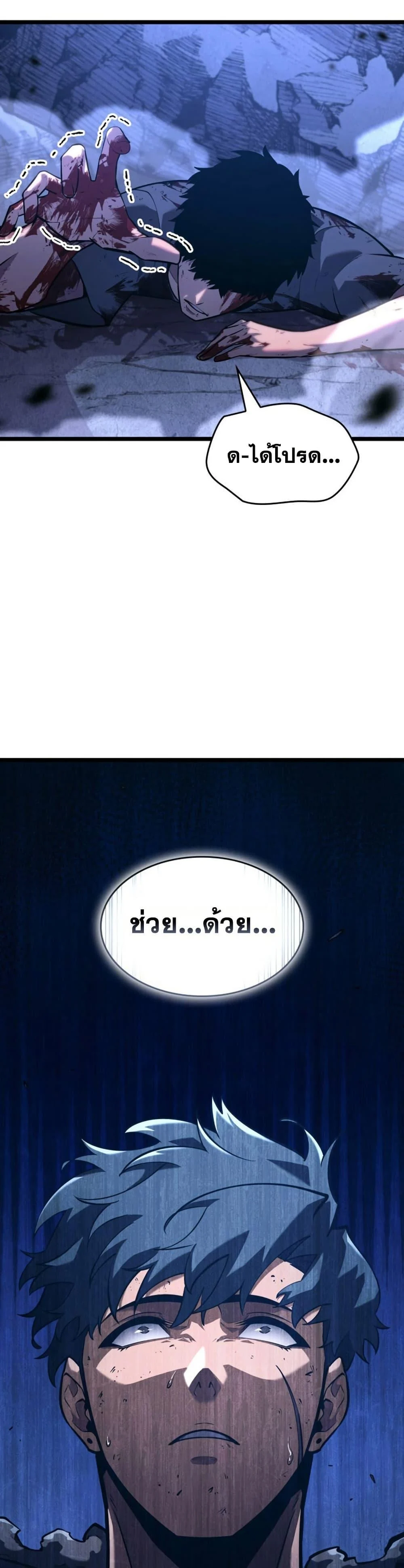 Return of the SSS-Class Ranker ตอนที่ 167 page 46