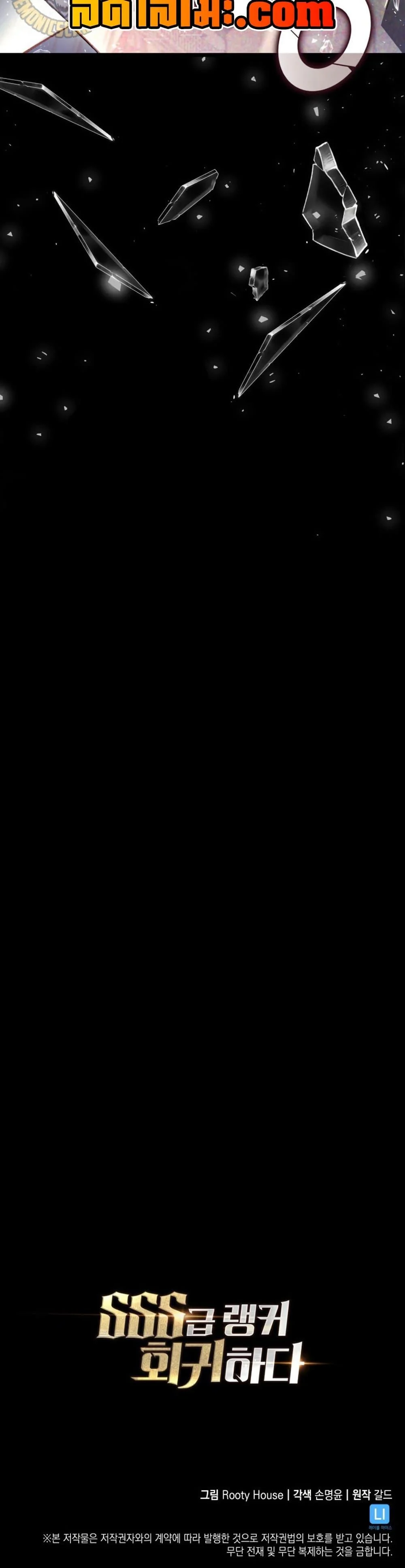 Return of the SSS-Class Ranker ตอนที่ 167 page 49