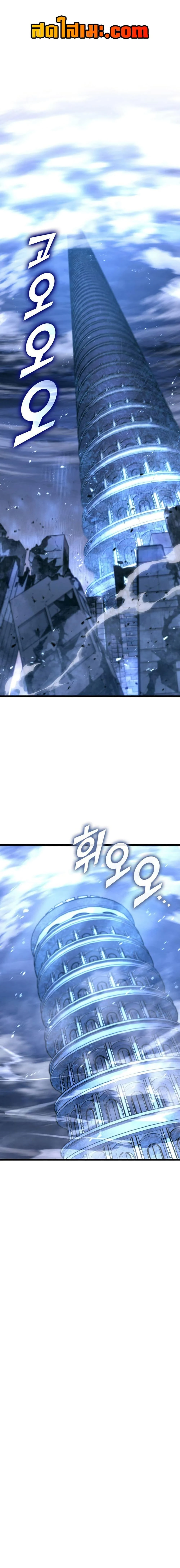 Return of the SSS-Class Ranker ตอนที่ 168 page 0