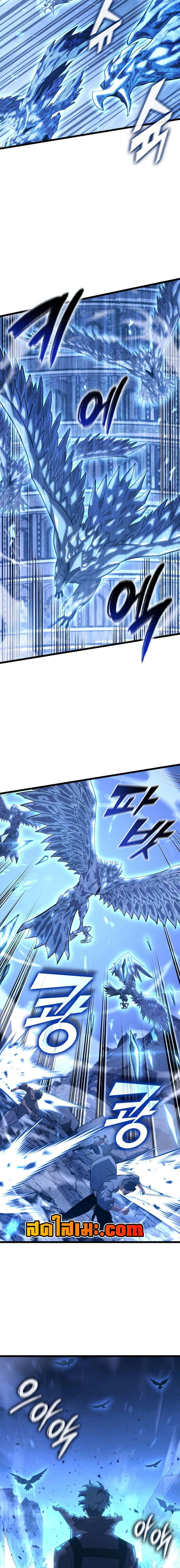 Return of the SSS-Class Ranker ตอนที่ 168 page 4