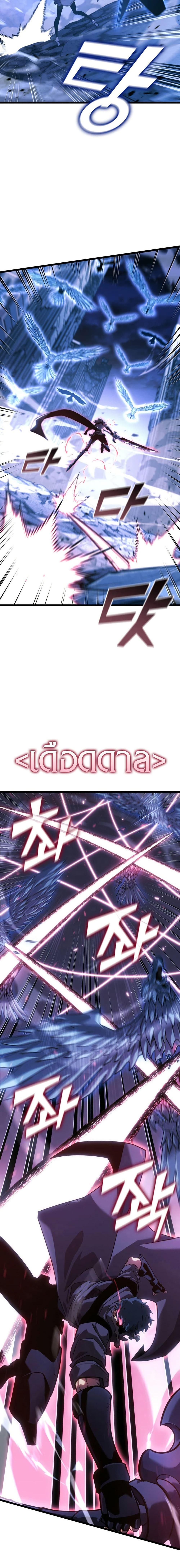 Return of the SSS-Class Ranker ตอนที่ 168 page 8