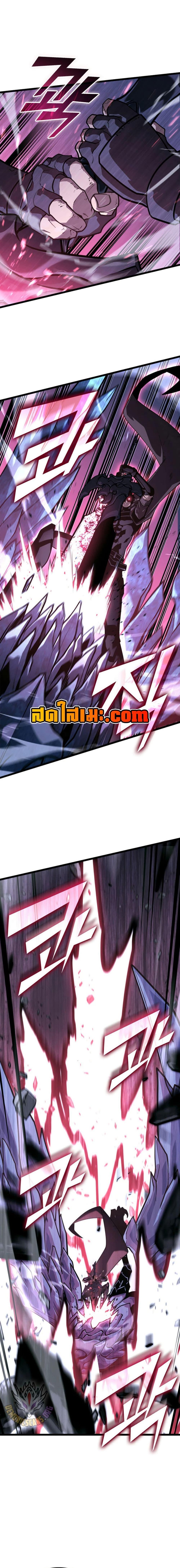 Return of the SSS-Class Ranker ตอนที่ 168 page 9