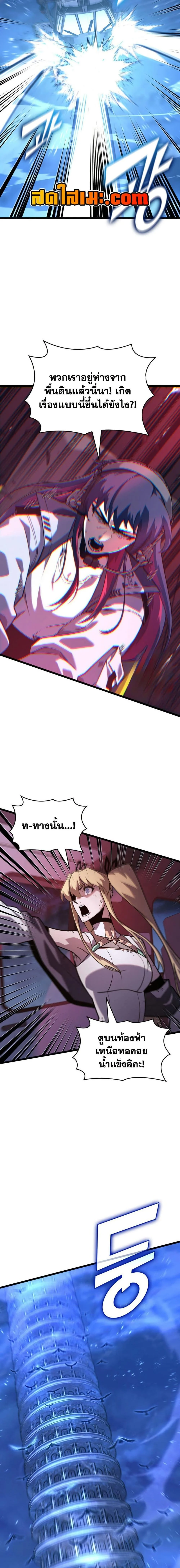 Return of the SSS-Class Ranker ตอนที่ 168 page 16