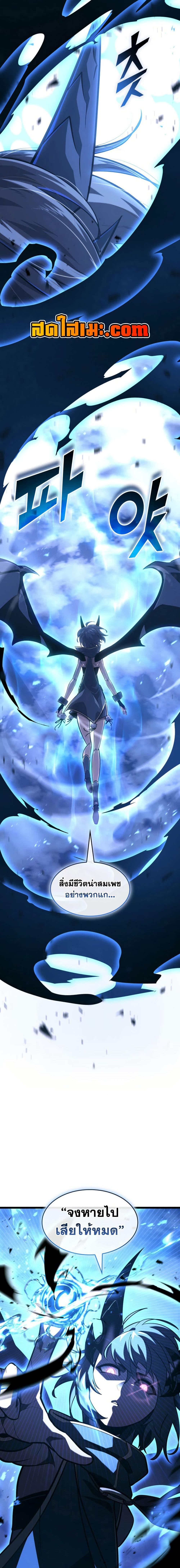 Return of the SSS-Class Ranker ตอนที่ 168 page 22