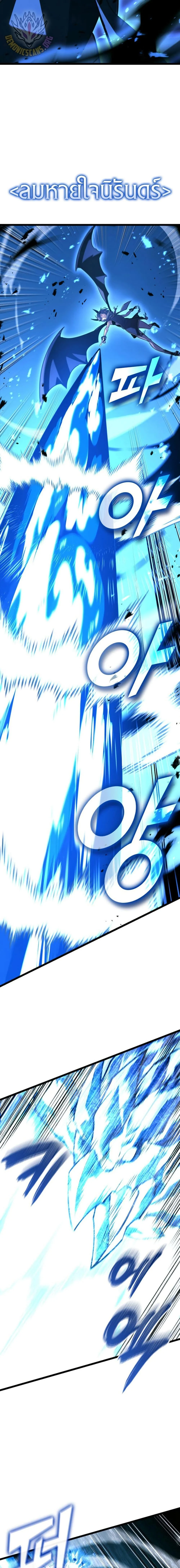 Return of the SSS-Class Ranker ตอนที่ 168 page 23