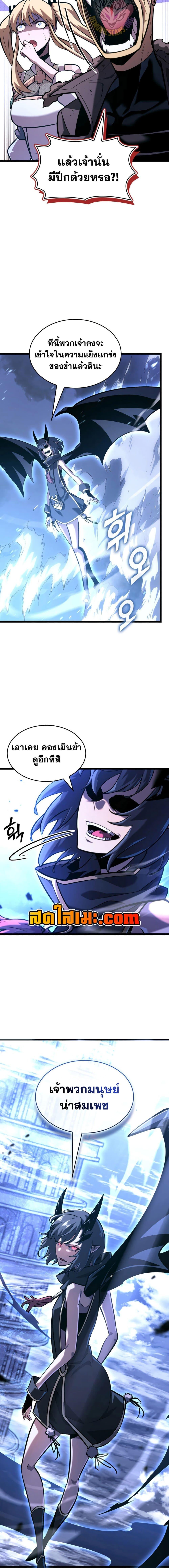 Return of the SSS-Class Ranker ตอนที่ 169 page 1