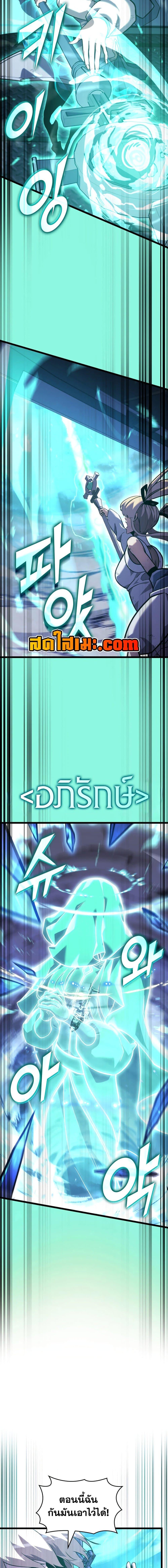 Return of the SSS-Class Ranker ตอนที่ 169 page 11