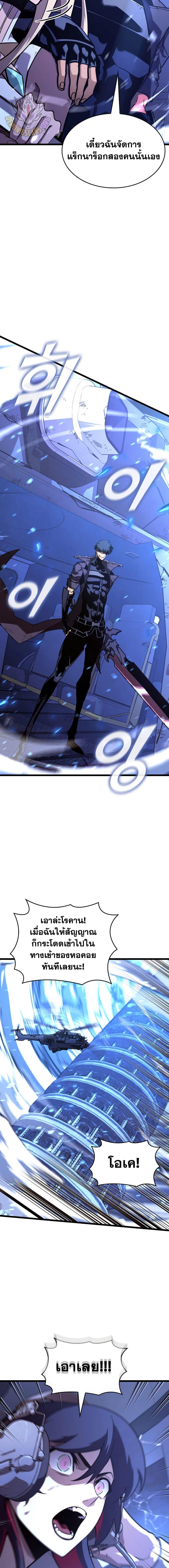 Return of the SSS-Class Ranker ตอนที่ 169 page 13