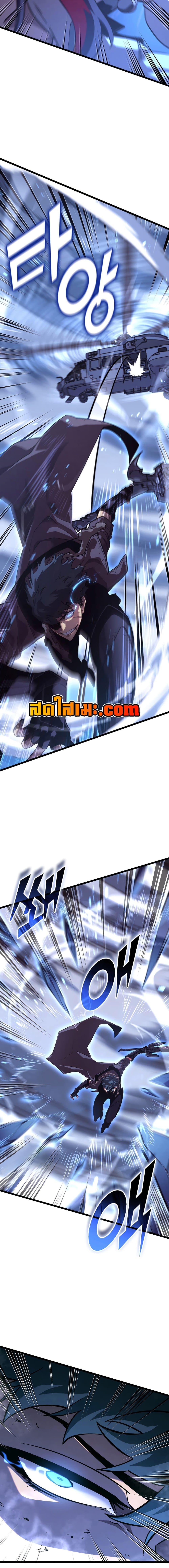 Return of the SSS-Class Ranker ตอนที่ 169 page 14