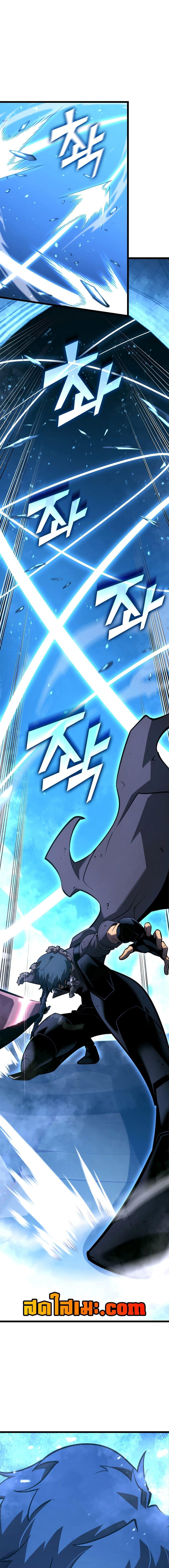 Return of the SSS-Class Ranker ตอนที่ 169 page 15