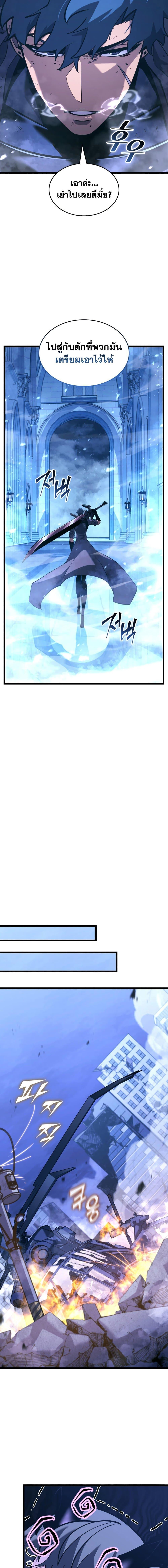 Return of the SSS-Class Ranker ตอนที่ 169 page 16