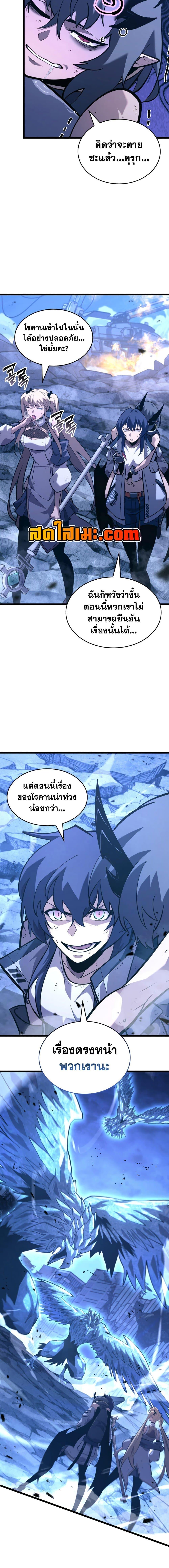 Return of the SSS-Class Ranker ตอนที่ 169 page 17