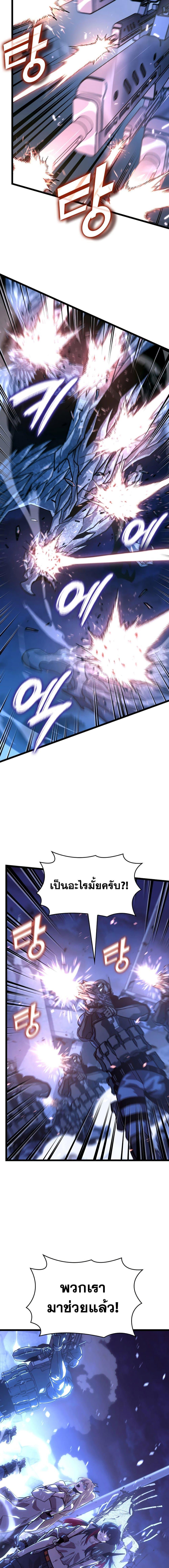 Return of the SSS-Class Ranker ตอนที่ 169 page 19