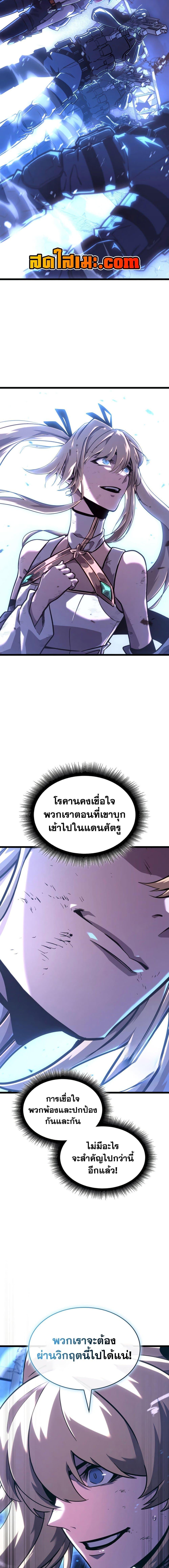 Return of the SSS-Class Ranker ตอนที่ 169 page 20