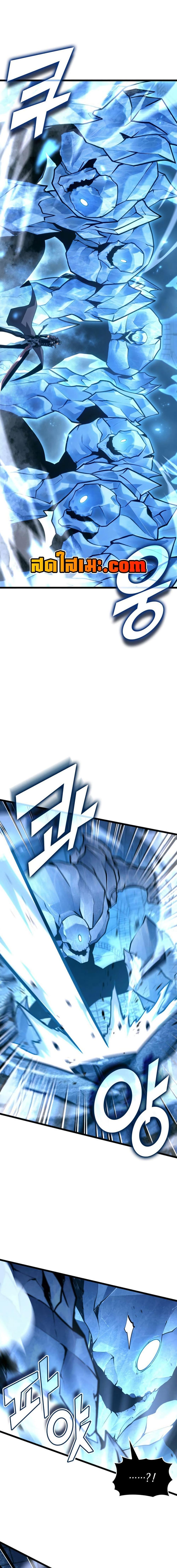 Return of the SSS-Class Ranker ตอนที่ 170 page 3