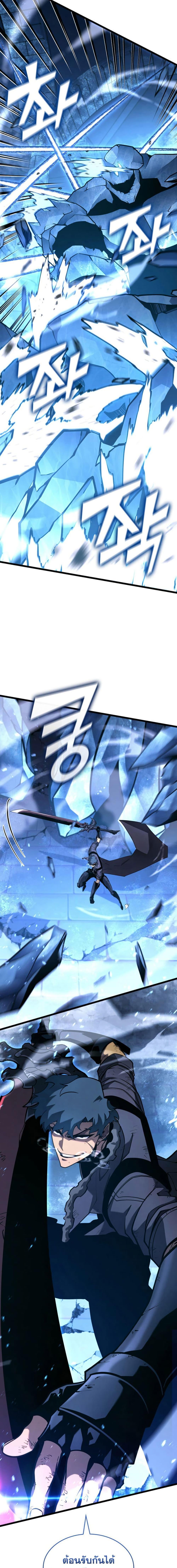 Return of the SSS-Class Ranker ตอนที่ 170 page 4