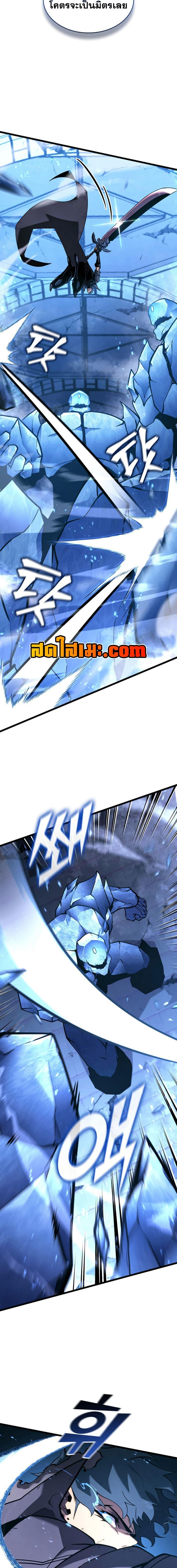 Return of the SSS-Class Ranker ตอนที่ 170 page 5