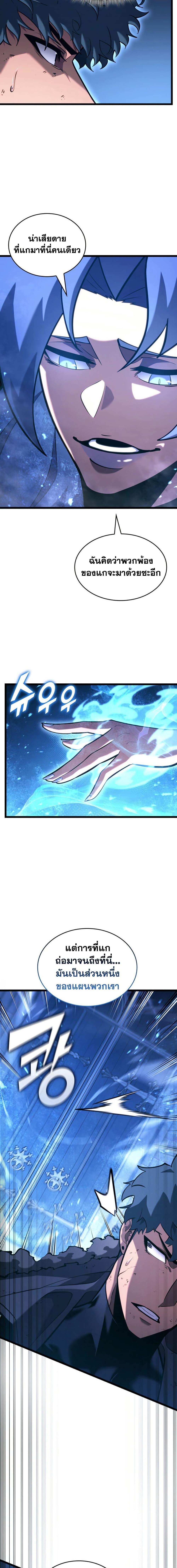 Return of the SSS-Class Ranker ตอนที่ 170 page 12