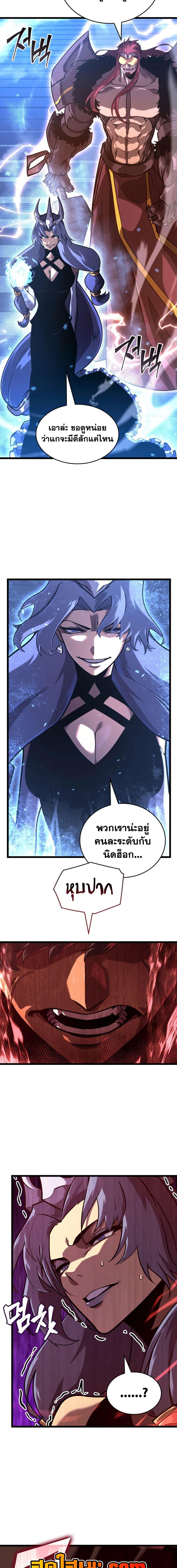 Return of the SSS-Class Ranker ตอนที่ 170 page 17