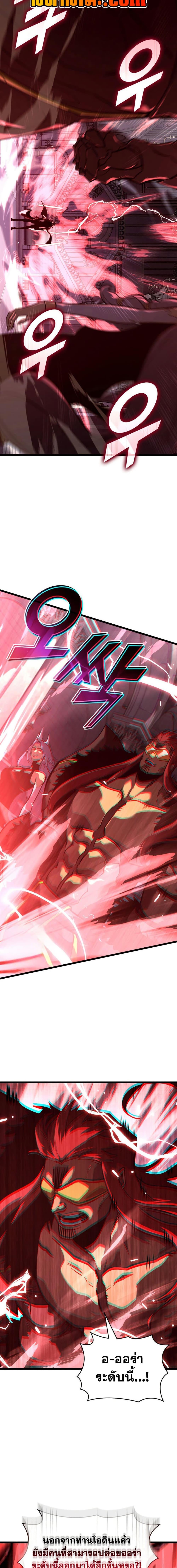 Return of the SSS-Class Ranker ตอนที่ 170 page 18
