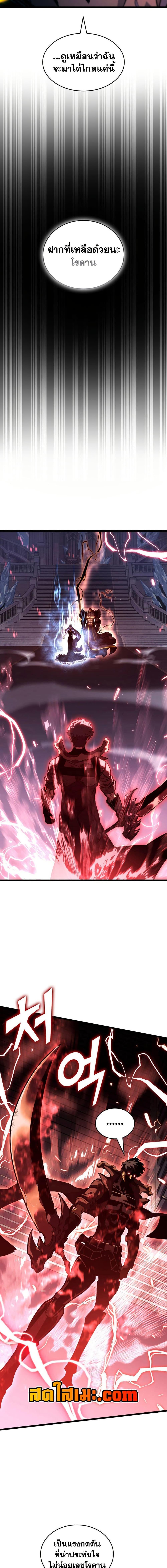 Return of the SSS-Class Ranker ตอนที่ 171 page 15