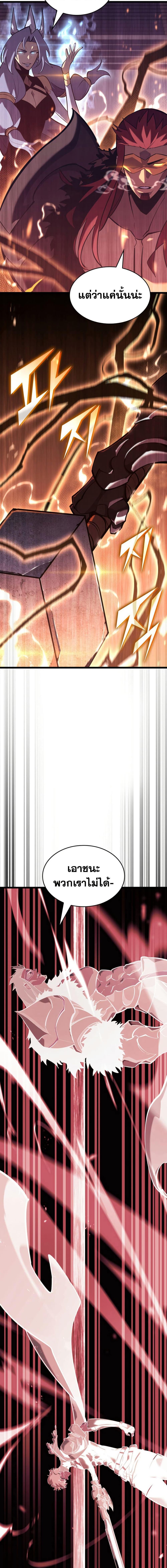 Return of the SSS-Class Ranker ตอนที่ 171 page 16