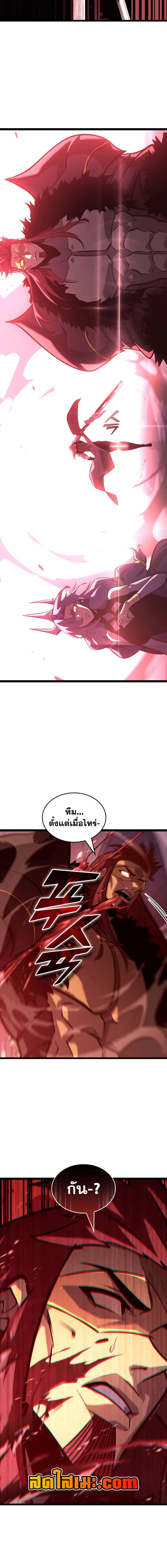 Return of the SSS-Class Ranker ตอนที่ 171 page 17