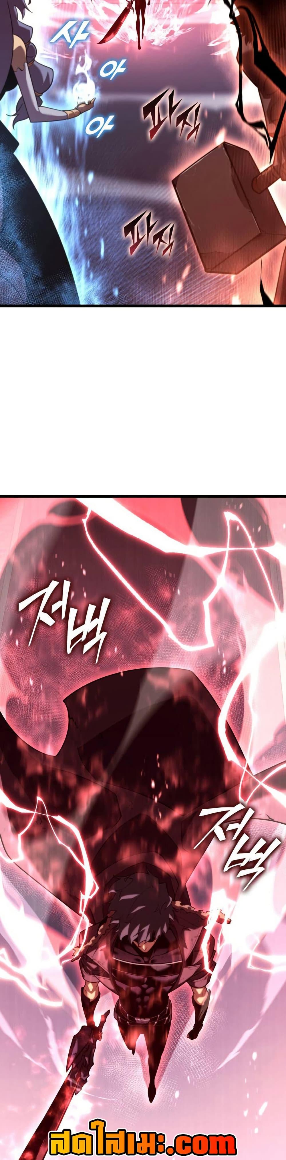 Return of the SSS-Class Ranker ตอนที่ 172 page 6