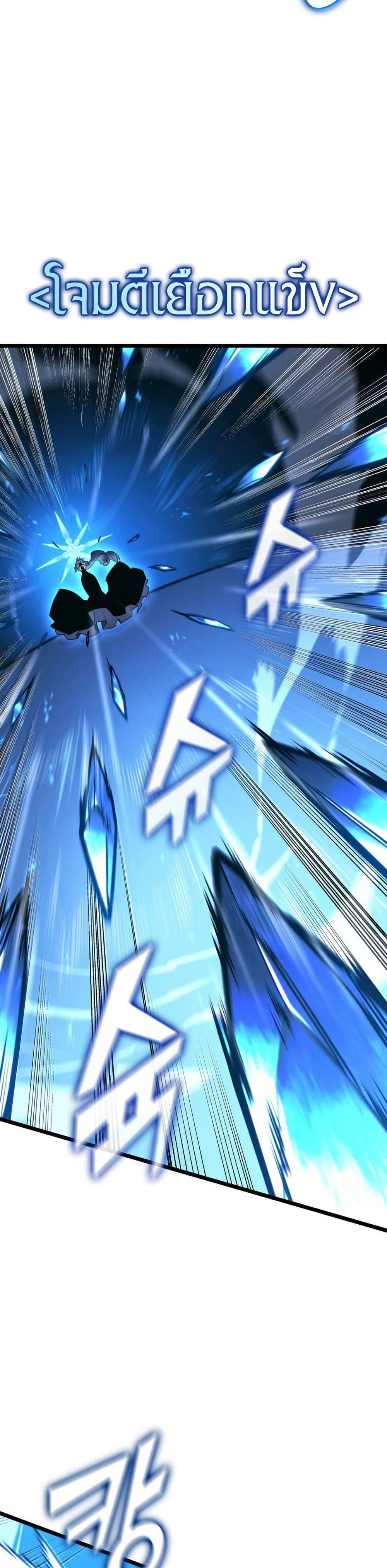 Return of the SSS-Class Ranker ตอนที่ 172 page 9