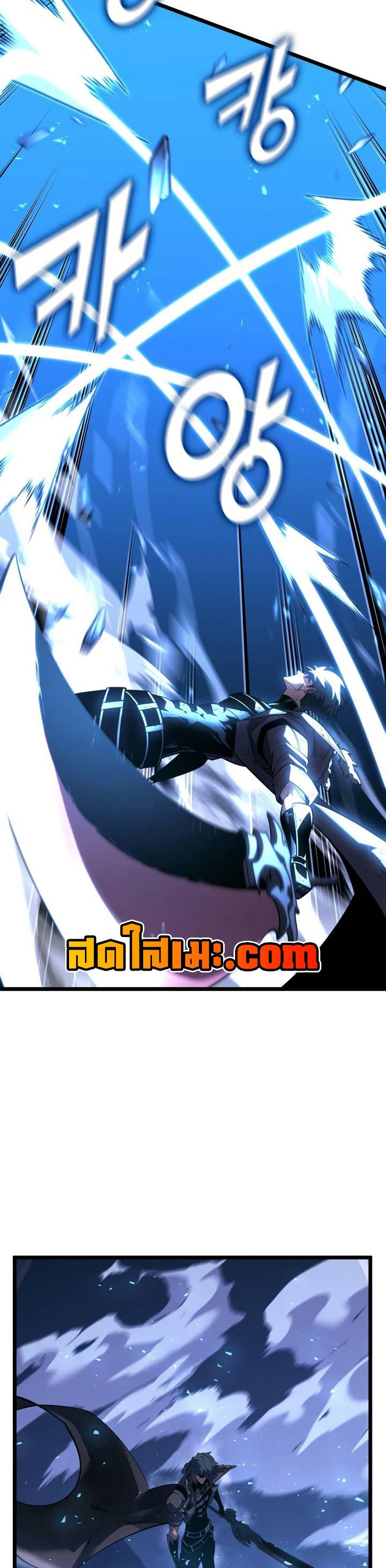 Return of the SSS-Class Ranker ตอนที่ 172 page 10