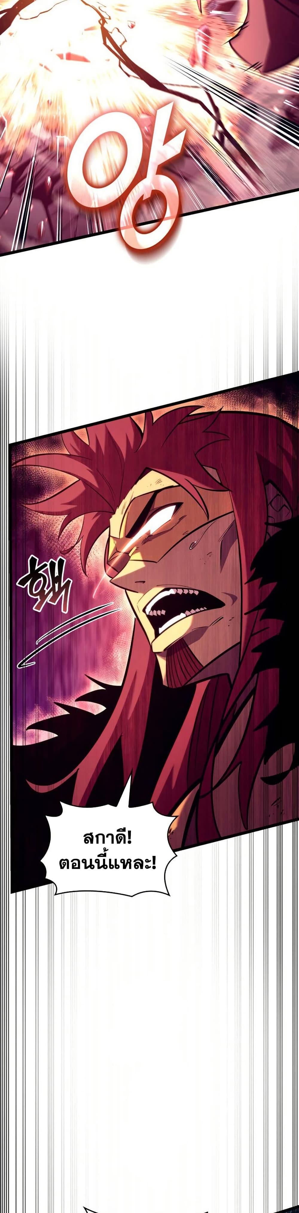 Return of the SSS-Class Ranker ตอนที่ 172 page 15