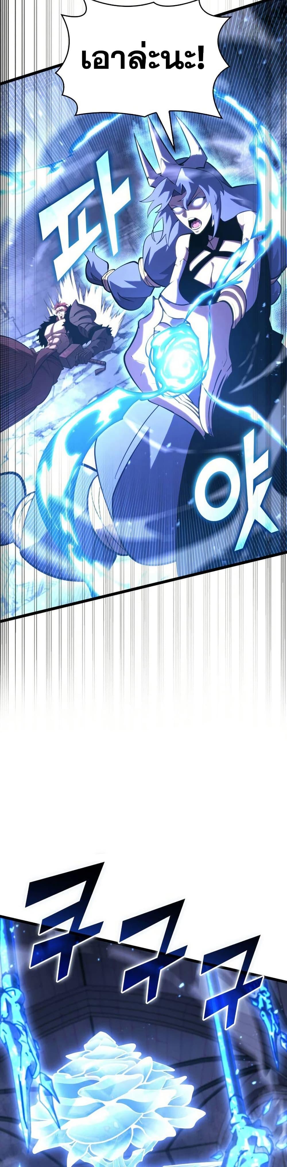 Return of the SSS-Class Ranker ตอนที่ 172 page 16