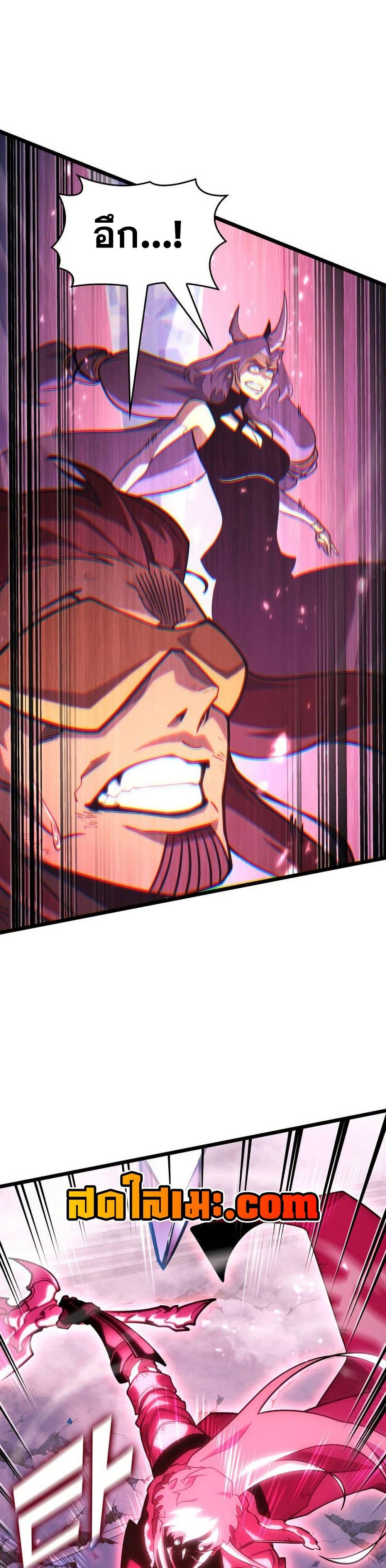 Return of the SSS-Class Ranker ตอนที่ 172 page 24