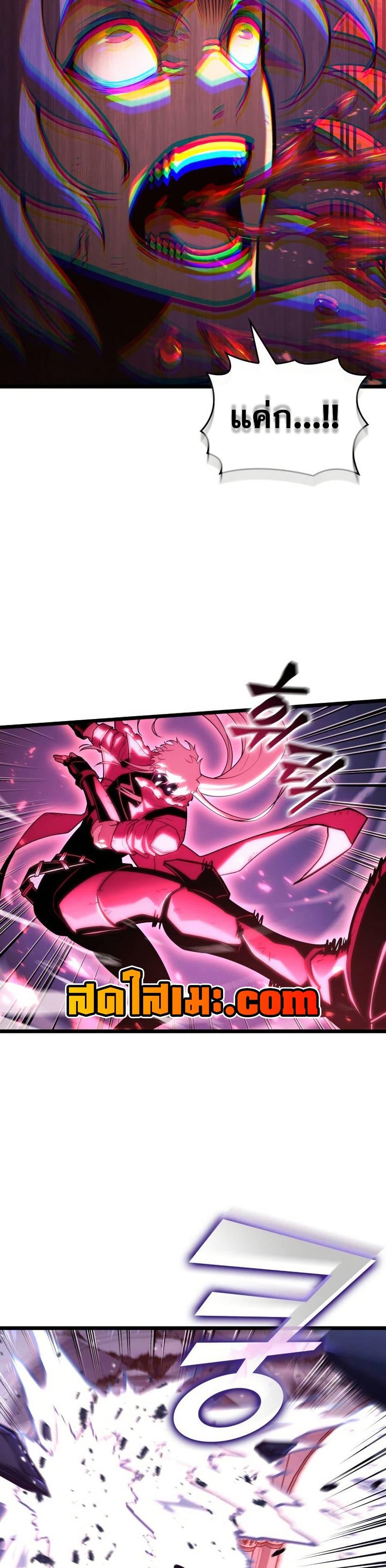 Return of the SSS-Class Ranker ตอนที่ 172 page 27