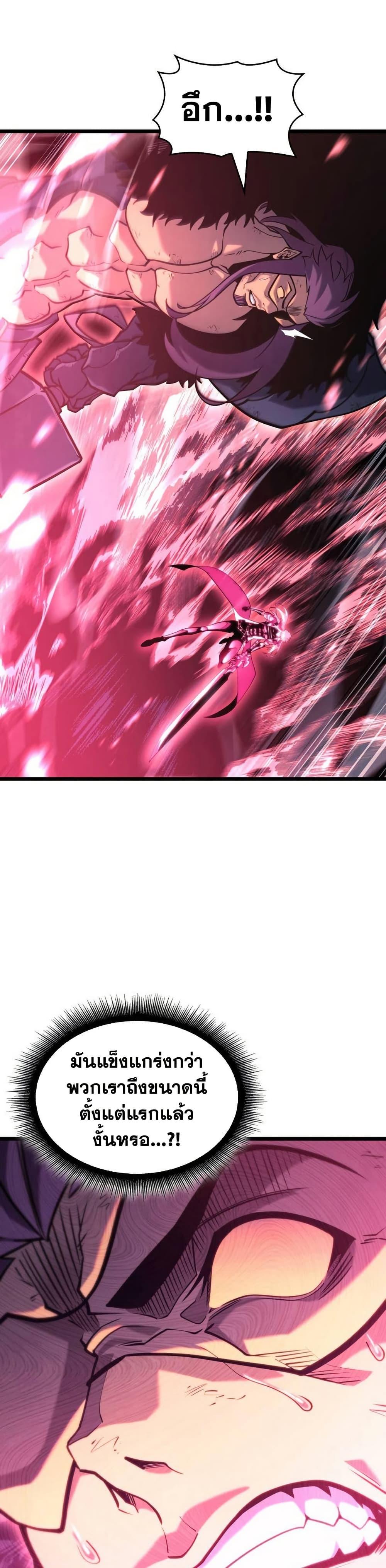 Return of the SSS-Class Ranker ตอนที่ 172 page 30