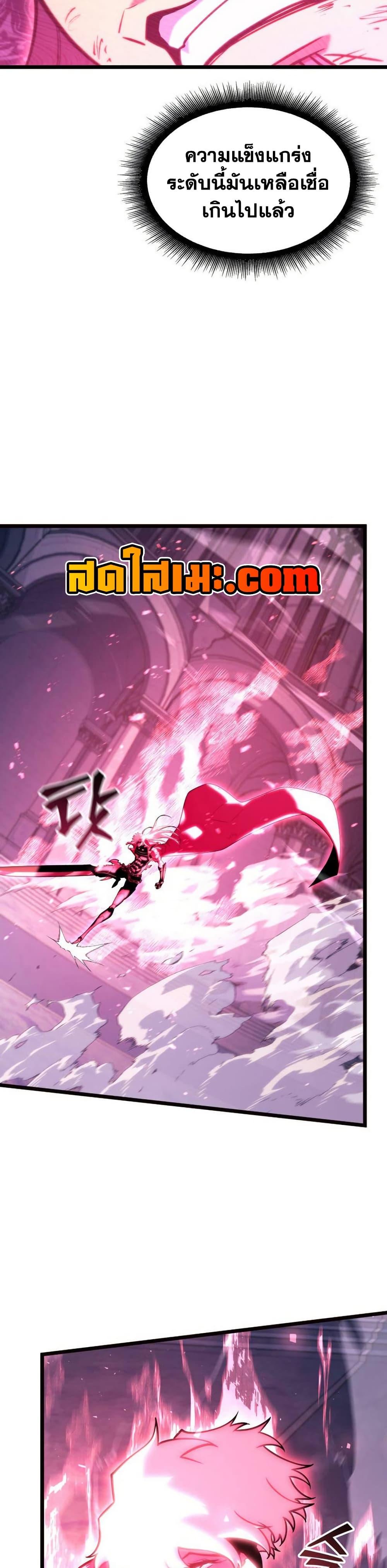 Return of the SSS-Class Ranker ตอนที่ 172 page 31