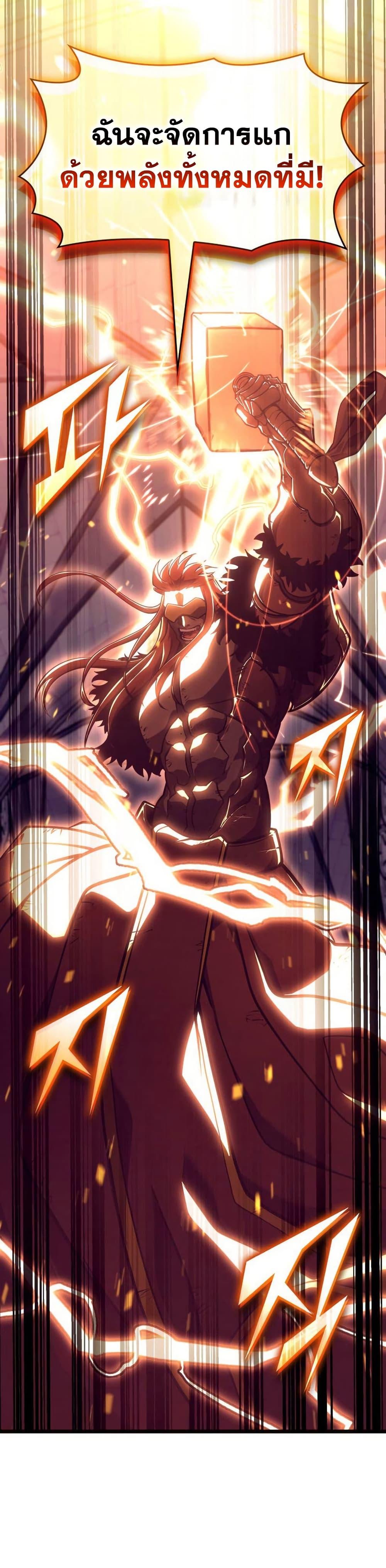 Return of the SSS-Class Ranker ตอนที่ 172 page 33