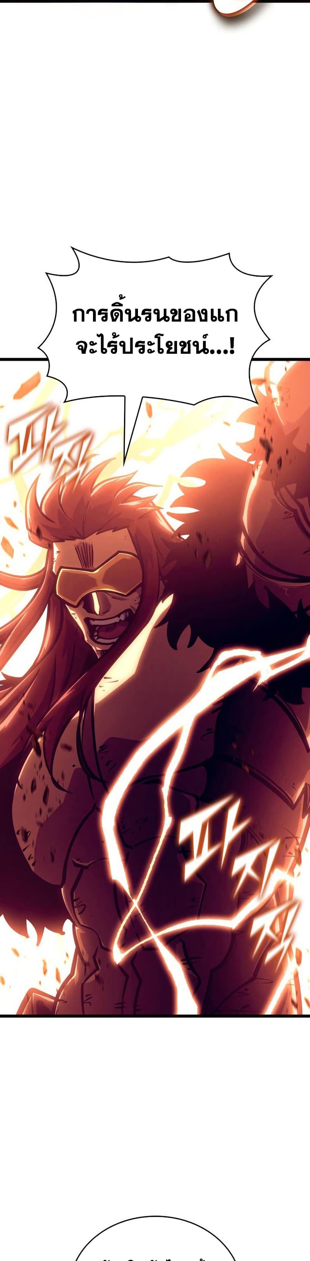 Return of the SSS-Class Ranker ตอนที่ 172 page 37