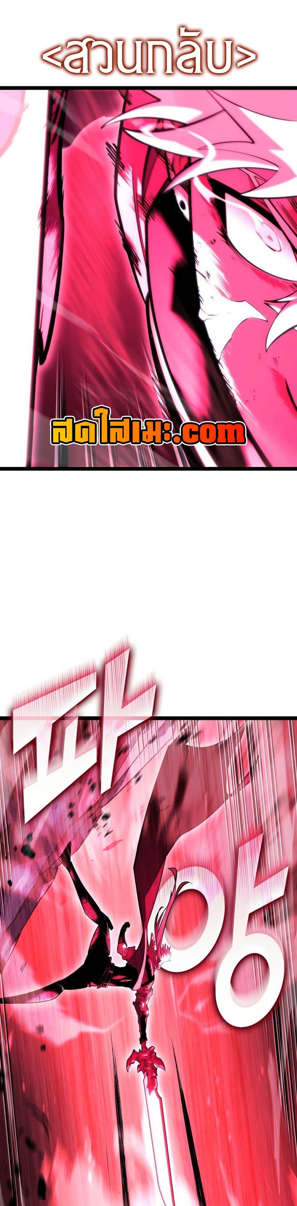 Return of the SSS-Class Ranker ตอนที่ 172 page 42